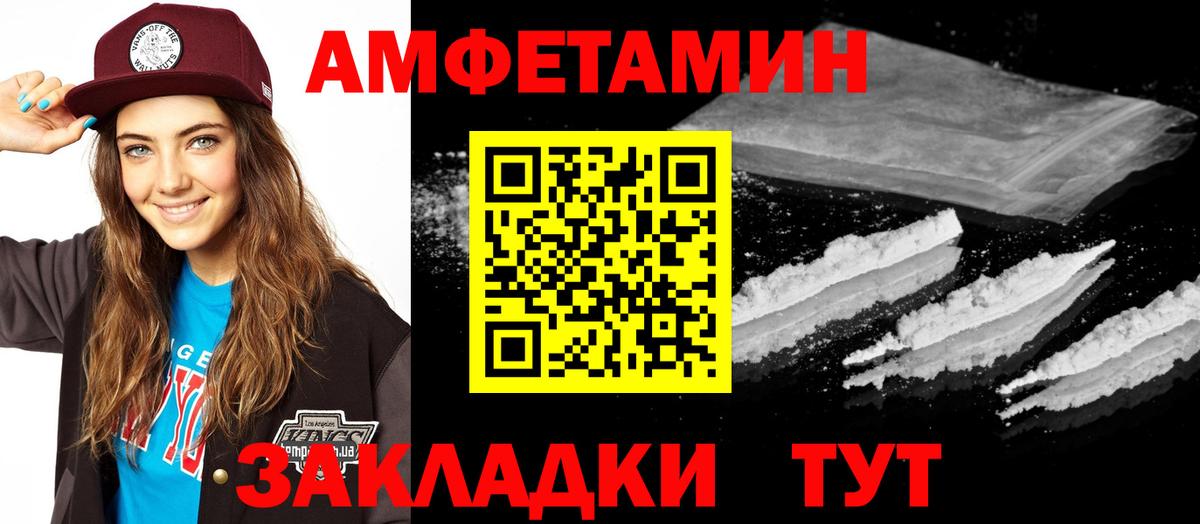 Амфетамин Розовый Дальнереченск