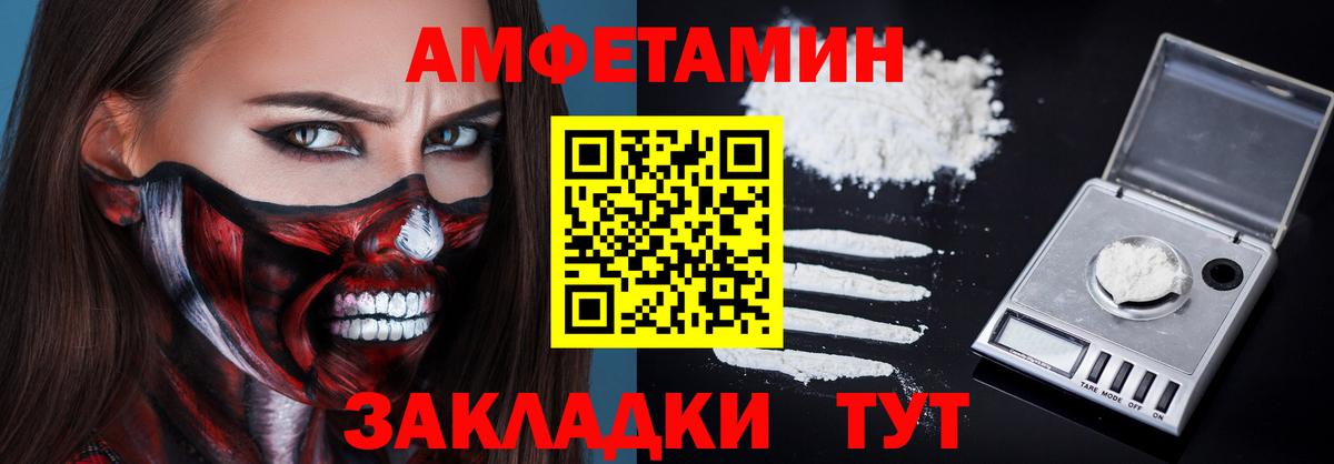 АМФ  Амфетамин 98%  Вход с VPN  Дальнереченск 