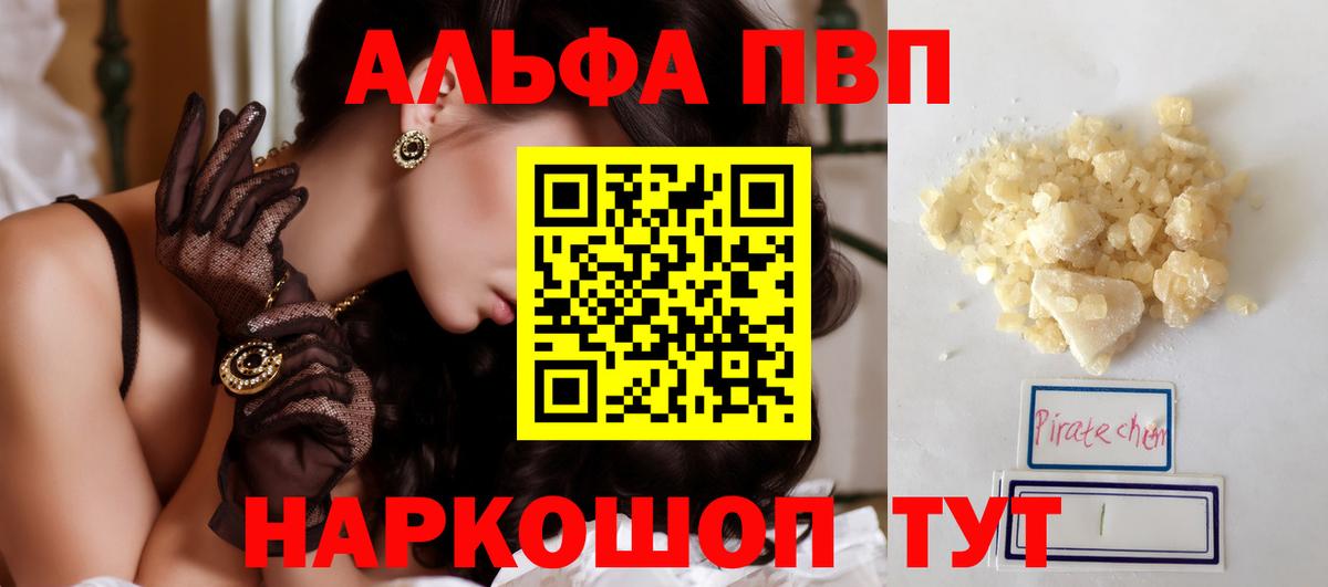 Alfa_PVP крисы CK Дальнереченск