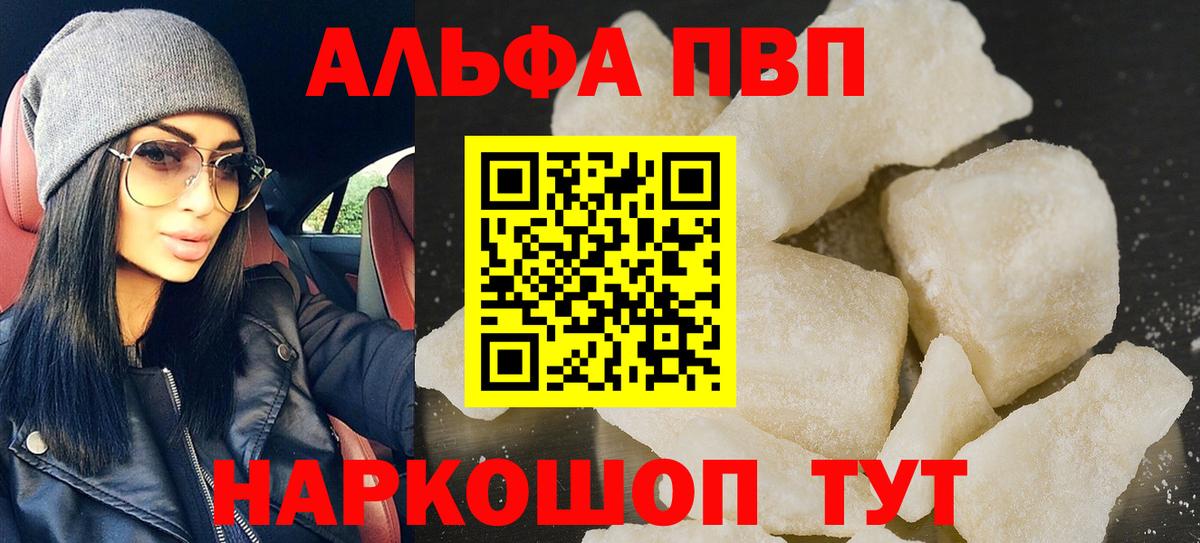 Дальнереченск  Альфа ПВП кристаллы  Alfa_PVP  Альфа ПВП крисы CK  Вход с VPN  Альфа ПВП крисы CK 