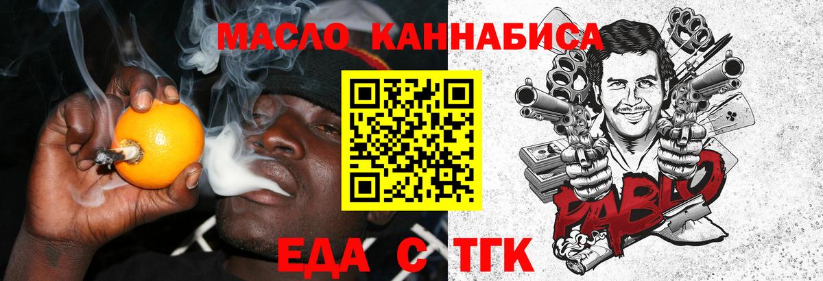 Дальнереченск  Cannafood конопля  Вход с VPN 
