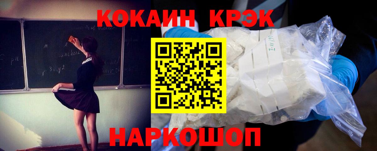 COCAIN 98% Дальнереченск