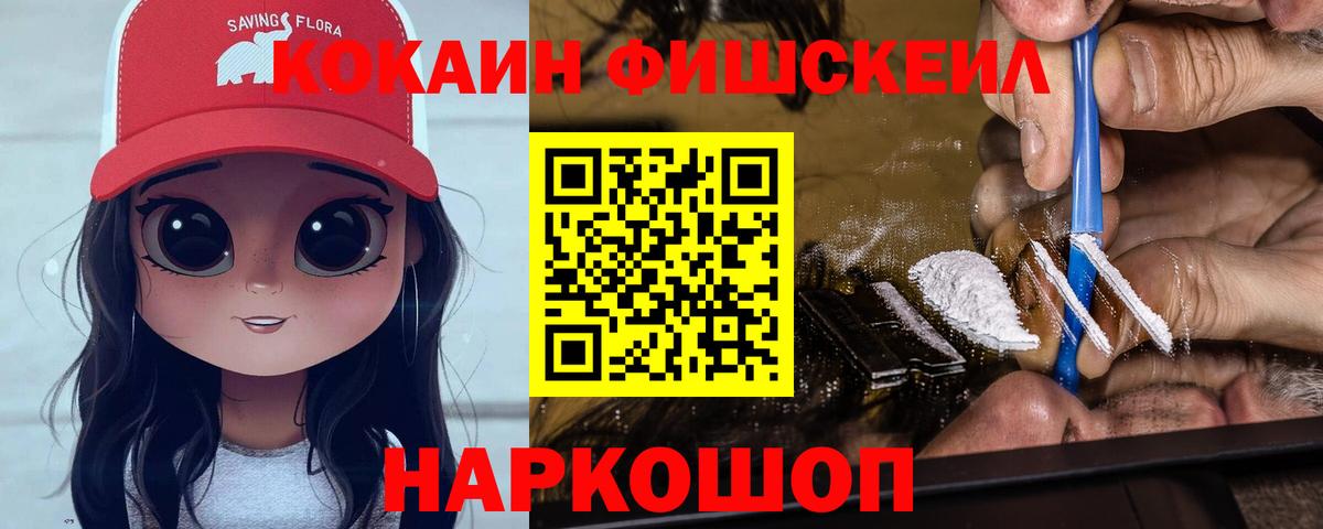 Дальнереченск  COCAIN 99%  Вход с VPN 