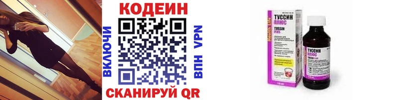 продажа наркотиков  Дальнереченск  Codein Purple Drank 