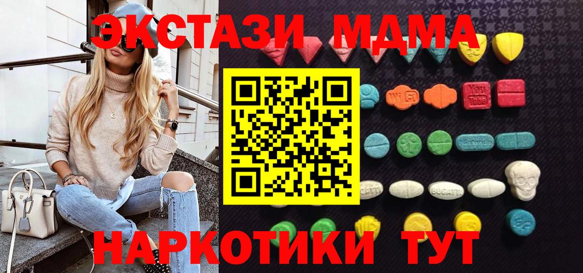 Ecstasy mix  ЭКСТАЗИ 280мг  Ecstasy  Вход с VPN  Дальнереченск 