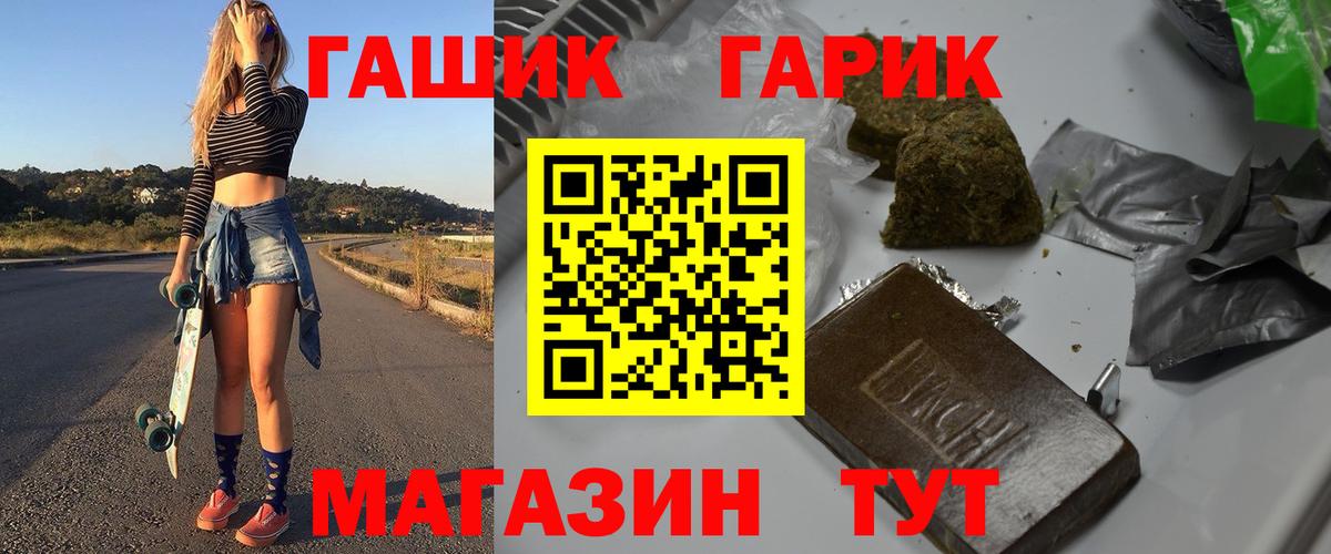 Гашиш гарик Дальнереченск