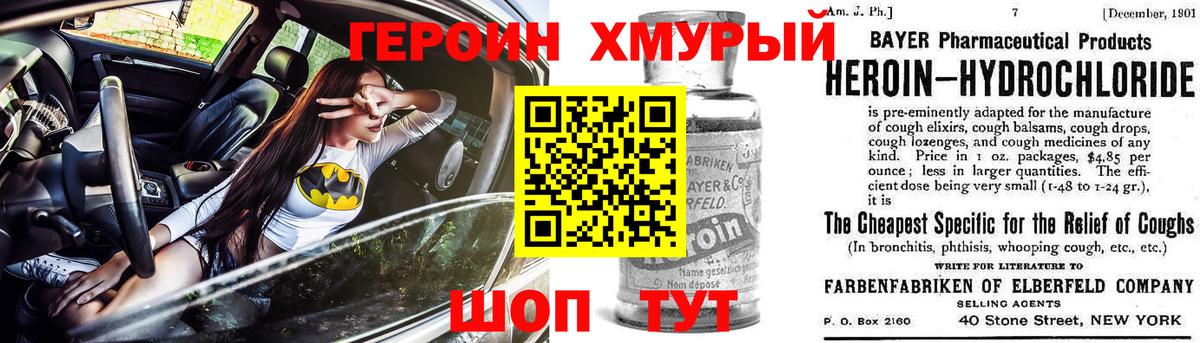 ГЕРОИН  Вход с VPN  Дальнереченск  ГЕРОИН афганец 