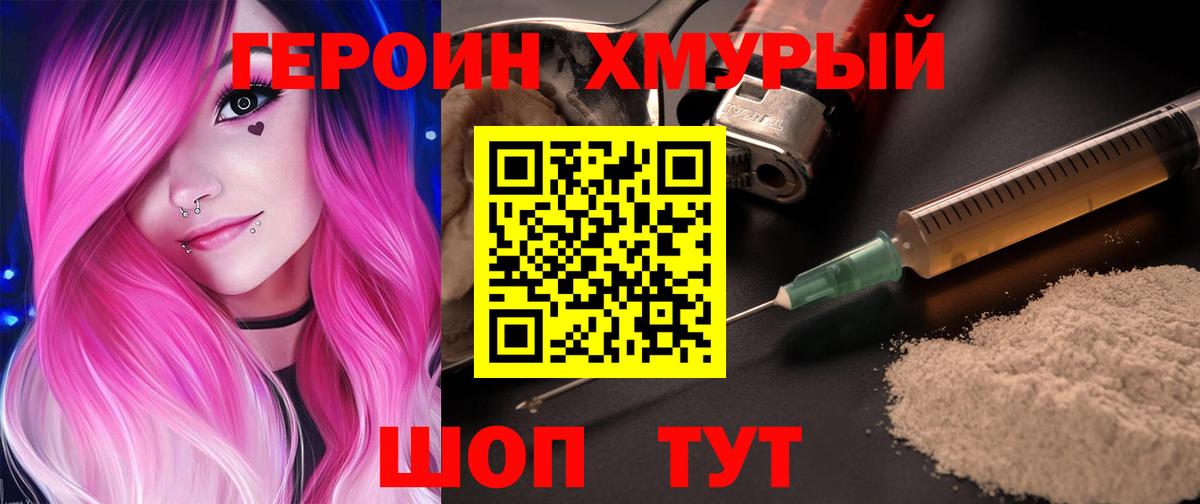 ГЕРОИН гречка Дальнереченск