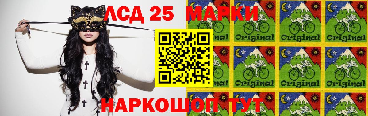 LSD-25 экстази ecstasy  Лсд 25 экстази ecstasy  Вход с VPN  Дальнереченск 