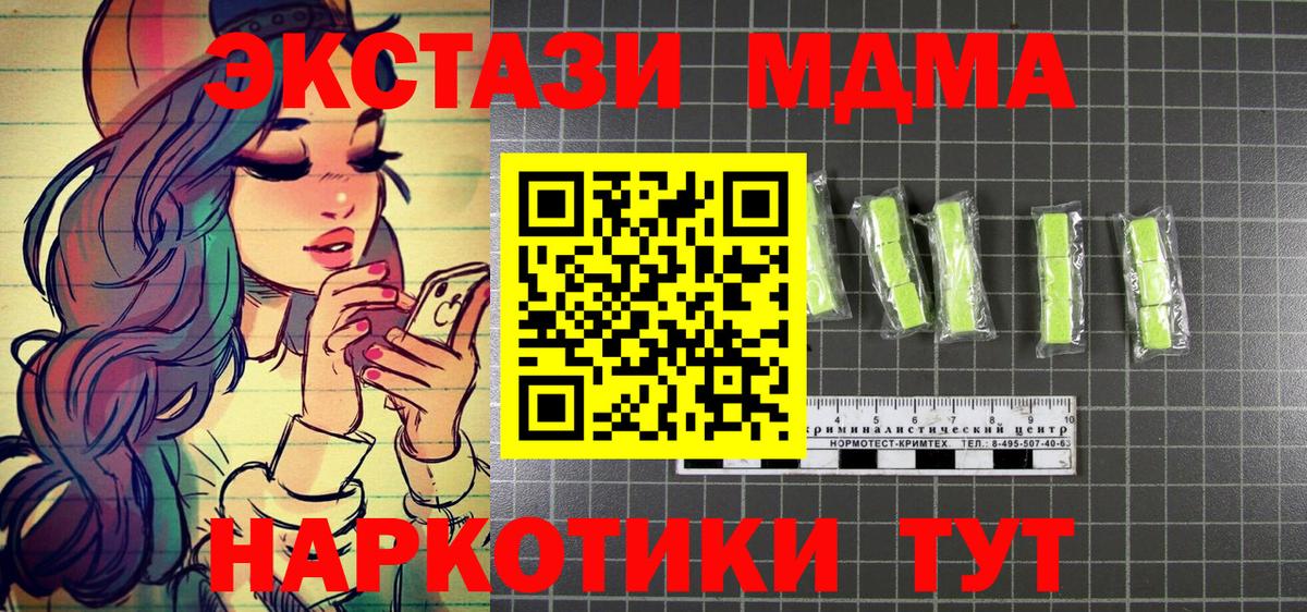 MDMA  Вход с VPN  MDMA кристаллы  Дальнереченск  МДМА молли 