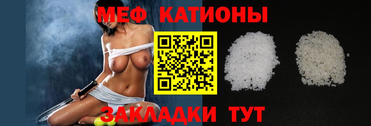 Дальнереченск  МЯУ-МЯУ  Вход с VPN  наркотики  МЕФ мука  МЯУ-МЯУ 
